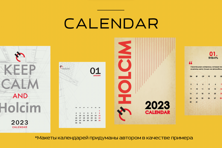 Дизайн календаря