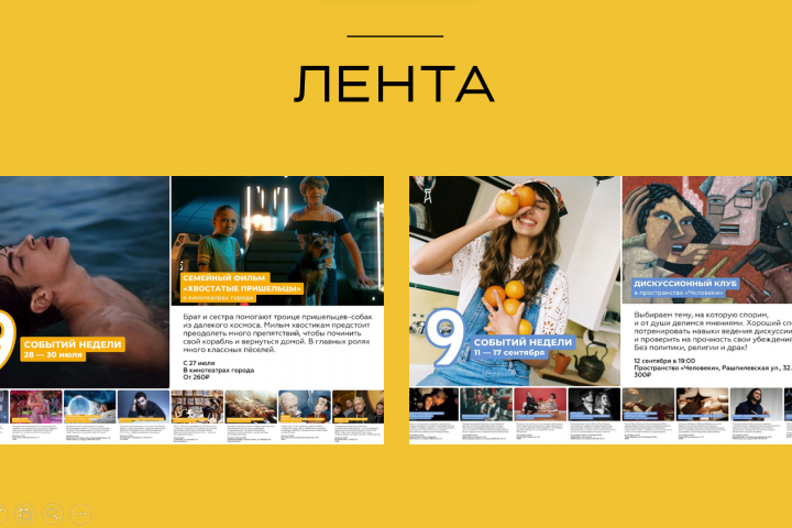 Ленты в социальных сетях