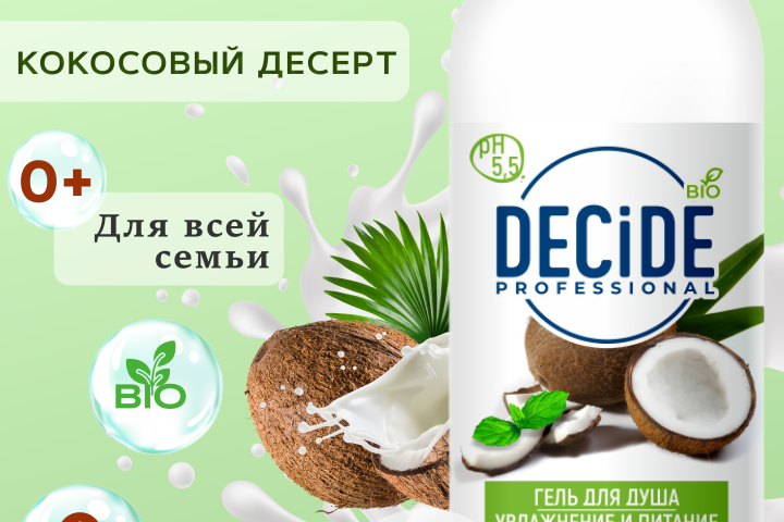 Дизайнер инфографики для маркетплейс WB и Ozon