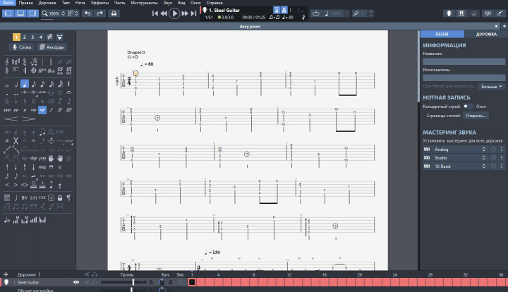 Davy Jones Theme fingerstyle
