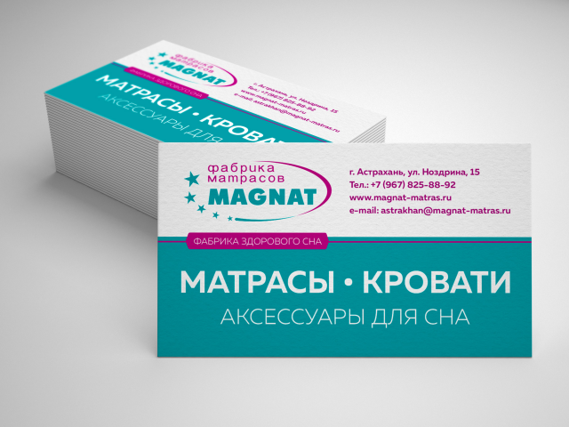 Визитки Магнат