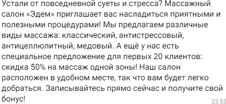 Копирайтер