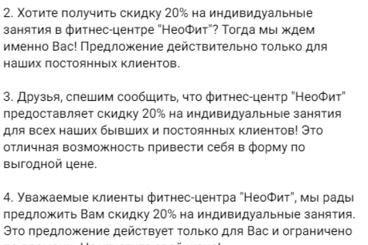 Копирайтер