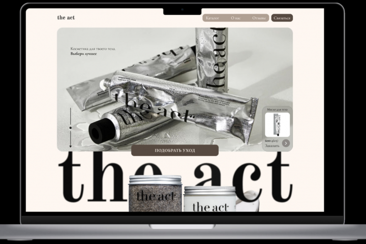 Первая страница интернет-магазина