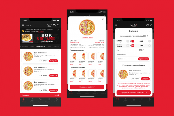 Дизайн Приложения Доставка Еду