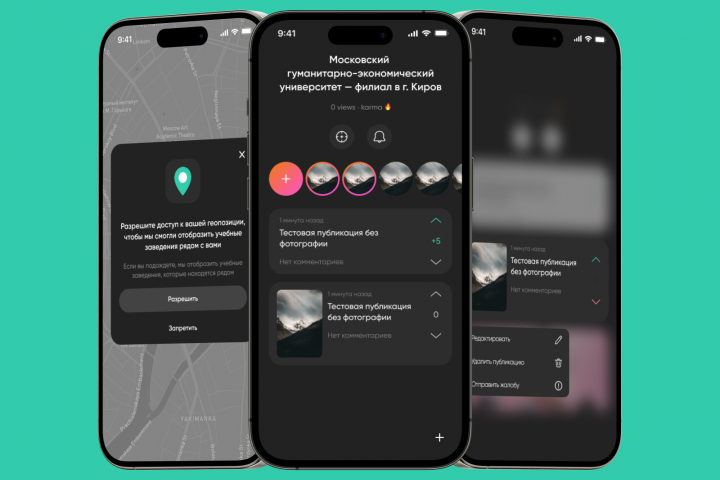 Приложение учебных заведений