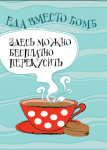 Навигационная табличка