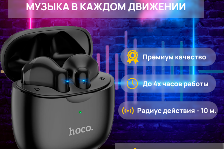 Карточка товара , беспроводные наушники