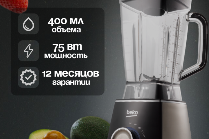 Блендер