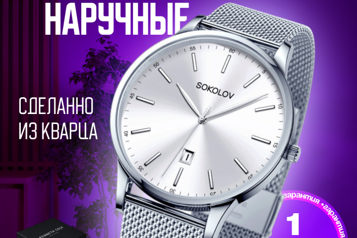 часы