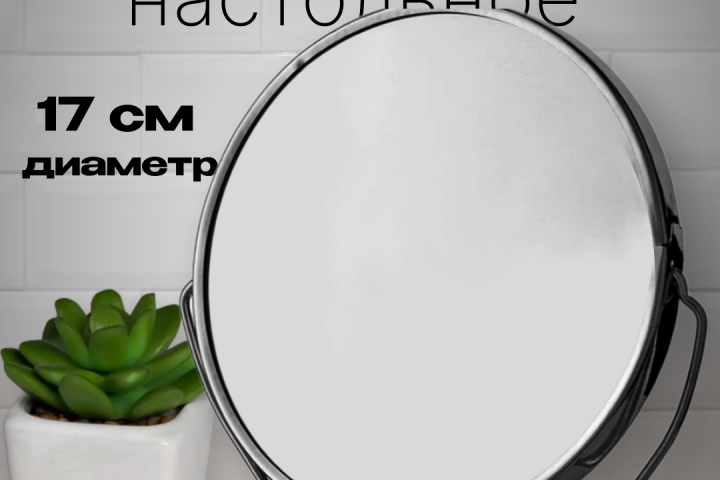 зеркало