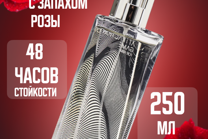 парфюм