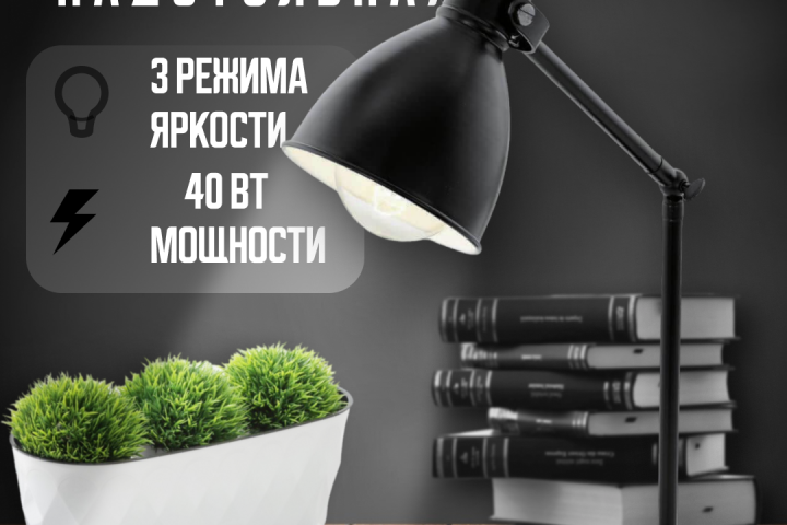 лампа