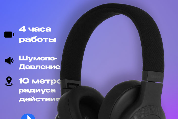 наушники