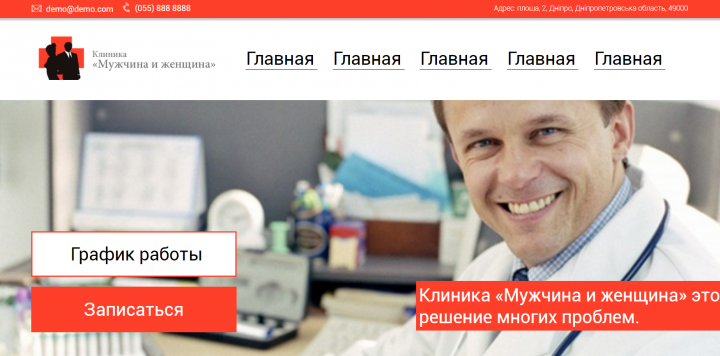 Сайт Больницы