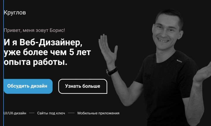 Лендинг пейдж