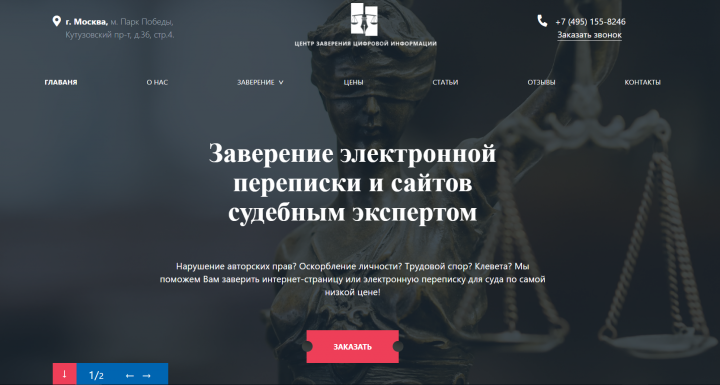 Центр заверения цифровой информации