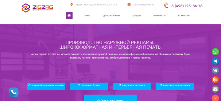 ZigZag производственная компания