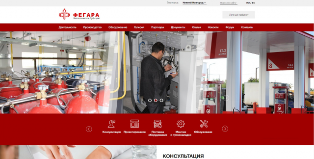 Фегара - экологическое будущее