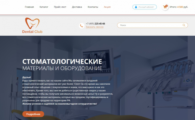 Стоматологические материалы