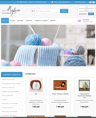 Салон рукоделия "Марго"