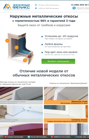 Откосы металлические