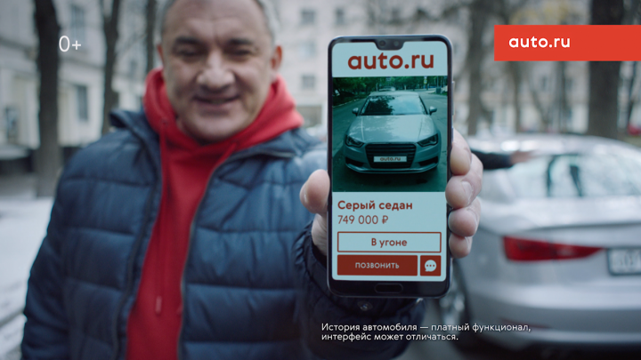 [AUTORU] Реклама приложения