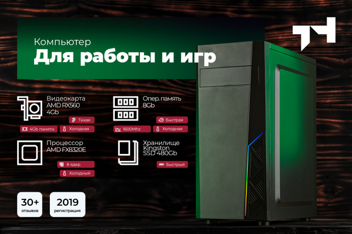 Главная карточка товара
