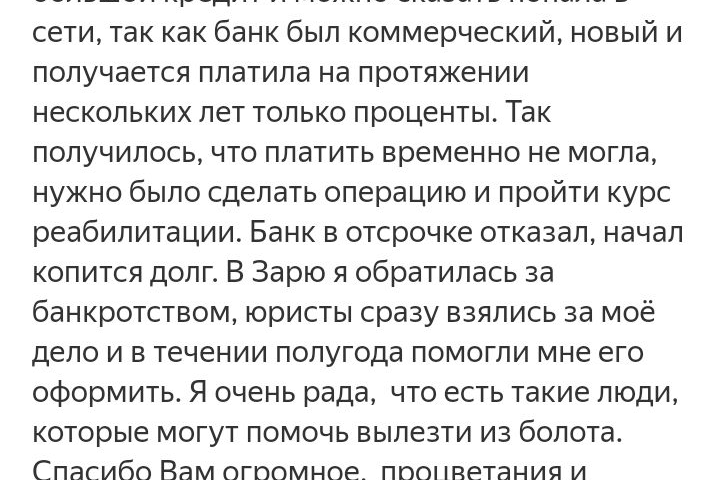 Отзыв