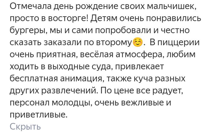 Отзыв