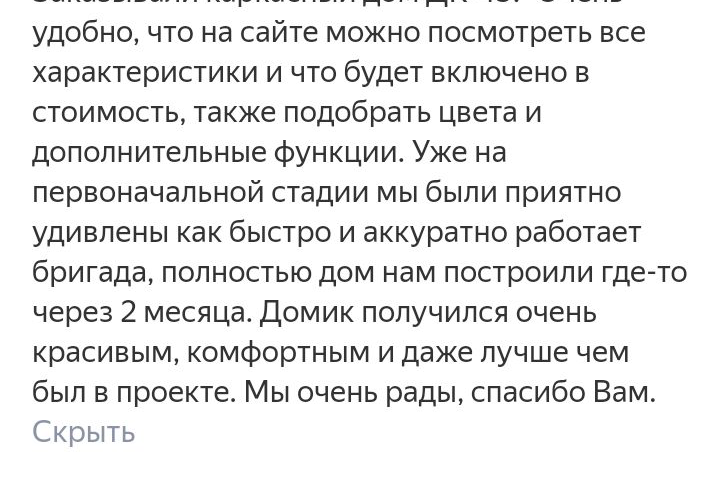 Отзыв