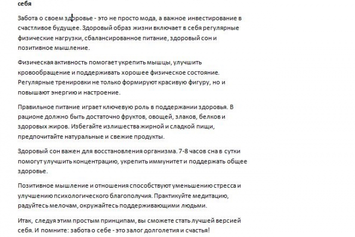 статья