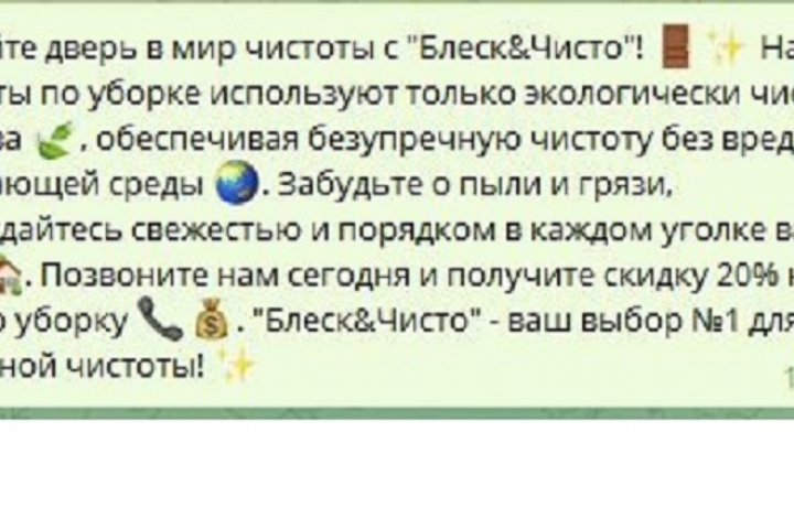 чистота