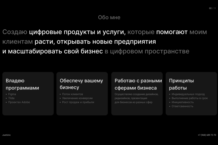 Инфографика