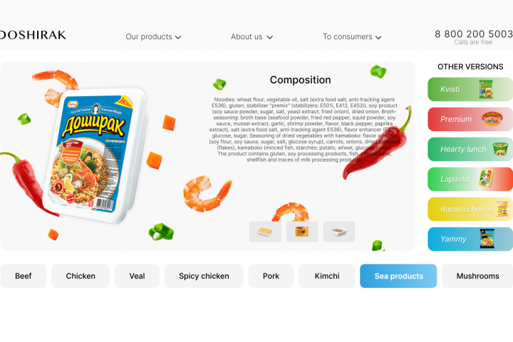 Веб сайт доширака