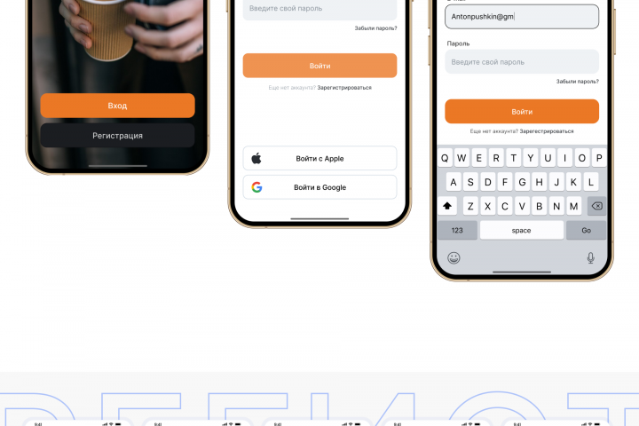 Дизайн приложения