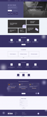 Дизайн сайта