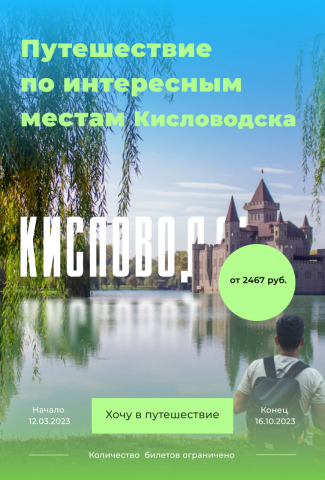 Дизайн баннера