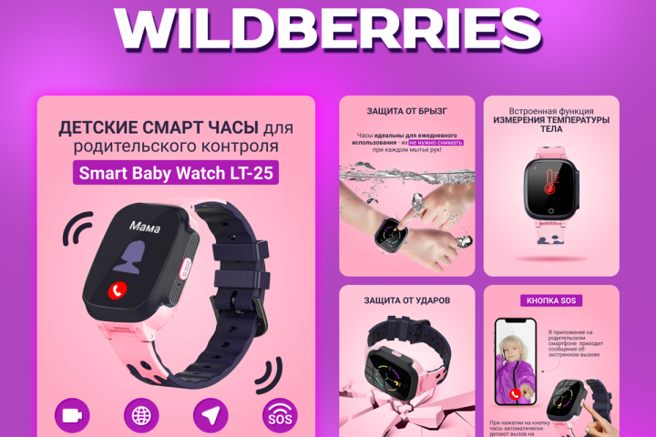 создание карточек для мартекплейса