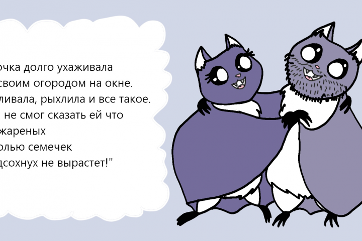 Комиксы про маму-летучую мышку