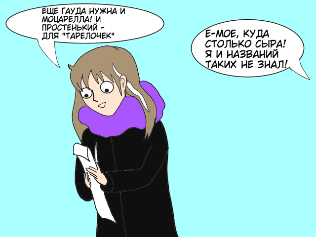 Комикс(люди)