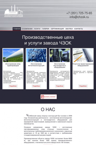 Опоры трубопроводов и металлоконструкции