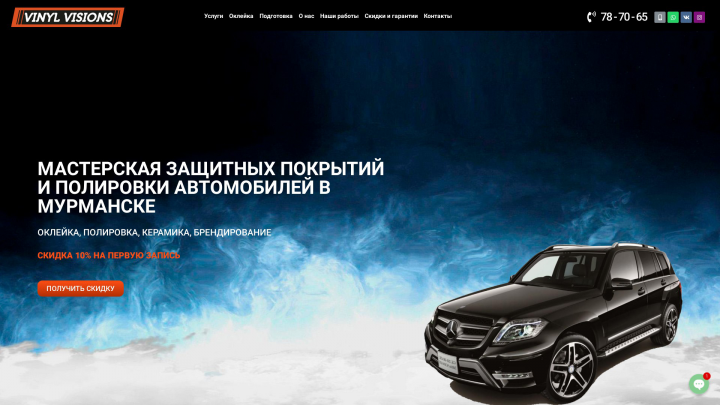 Лендинг по оклейки автомобилей