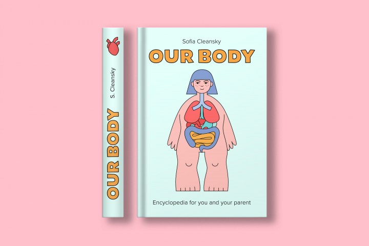 О человеческом теле для малышей