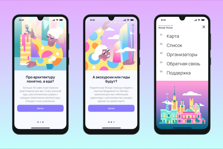 Иллюстрации для онбординга и главного меню