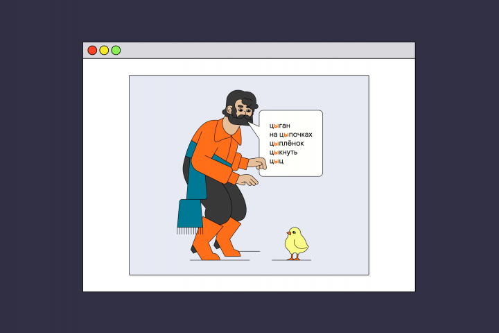 Иллюстрация для урока русского языка