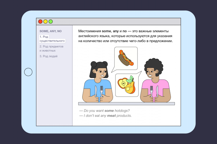 Иллюстрация для учебника по английскому