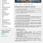 Психиатрическое освидетельствование