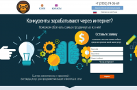 Lending page по созданию и обслуживанию сайтов