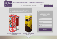 Часть превью дизайна для Lending page для cms Bitrix